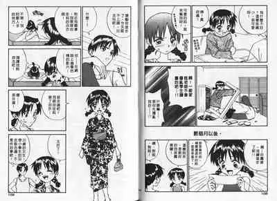 Shin Smile | 純情辣美眉