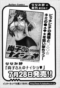 Action Pizazz Special 2007-08