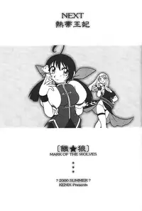 (CR27) [KENIX (Ninnin!, Wan-Pyo)] Nettai Ouhi 4 | Tropics Queen 4 (King of Fighters) [English] [EHCOVE]