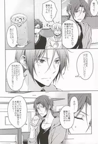 (Renai Free Style! entry6) [07KOUBOU (Sasahara Rena)] Nemuri Hime ga Mezameru ni wa (Free!) [Incomplete]