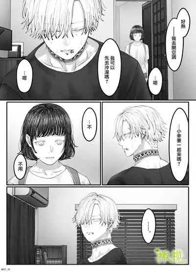 「 tisati、」|「小幸、」