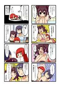 [Toudori] 夏コミお疲れ様でした（魔王の夏）