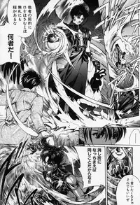 [Hasei Agana] Spiral Garden