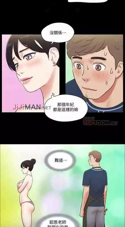 【周五连载】协议换爱(作者:遠德) 第1~62话