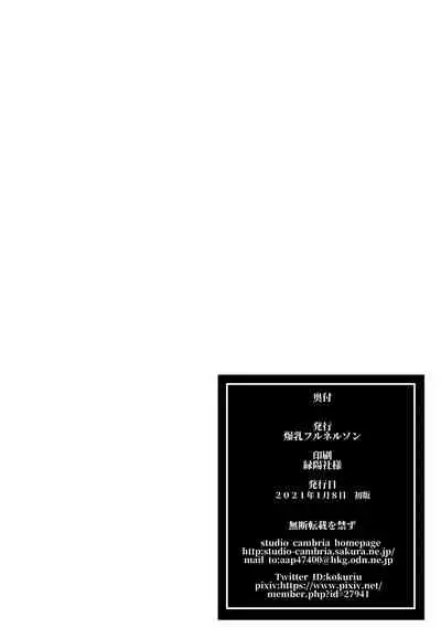 Inmon Koubi Appli - The application of lewd pattern mating