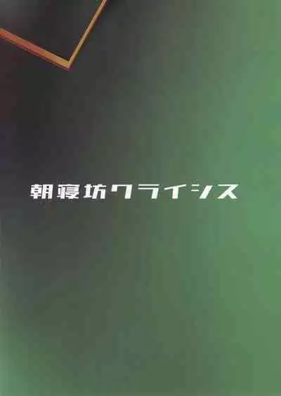 (C97) [Asanebou Crisis (Akaneman)] Sex Hensai Ura Casino Mash Kyrielight - Repay debt at Illegal casino (Fate/Grand Order) [English] {Hennojin}