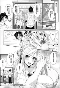 [Kurokawa Otogi] Akuheki no Izumi (COMIC Megastore Alpha 2014-12) [Chinese] [大爆射漢化姐]