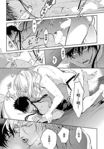 Sahara no Kuro Washi 2 side Alkil | 撒哈拉的黑鹫2 | 雨夜的月亮 前篇+后篇 | 第一夜 - 第四夜