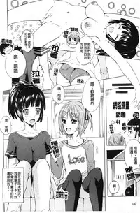 [Yajima Index] Bijinkazoku ga Yattekita YA-YU-YO | 我家隔壁的美人家族 YA-YU-YO [Chinese]