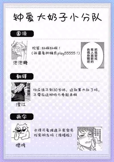 Junboku Kyuuji ga Otoko o Shittara. | 纯朴棒球男孩尝到男人滋味以后 Ch. 1-3