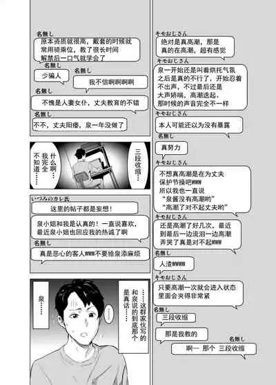 Shoufu ni Natta Tsuma ga Zecchou Bero Kiss Nama Nakadashi Sareta Hi