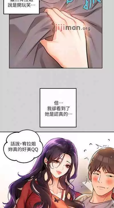 【周日连载】富家女姐姐(作者:NOAH) 第1~29话