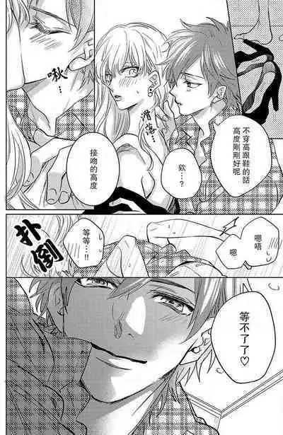 koisuru lingerie | 恋爱的内衣