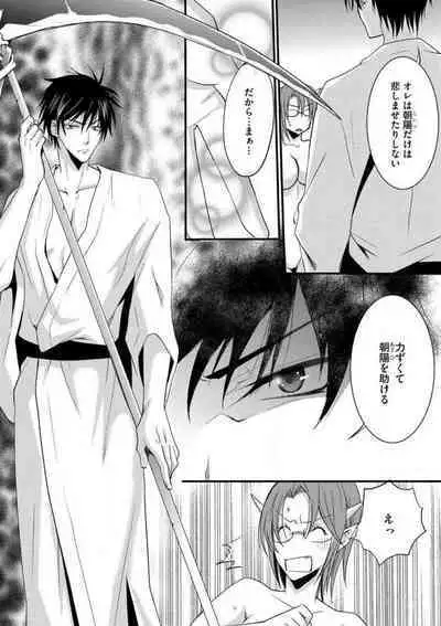 [Chitose Piyoko] Nyotaika Vampire Maji de Shojo Soushitsu 5-byou Mae 1-12