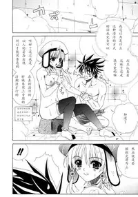 [Lapis Lazuli] Dual Girls [Chinese] [如月響子汉化组]