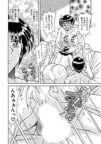 義母×義姉×義妹★5人でエッチな生活~い・い・コ・ト~