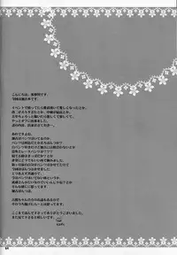 (Houraigekisen! Yo-i! 23Senme!) [ARC (Tamagawa Yukimaru)] Atashi ga Mamoru kara... (Kantai Collection -KanColle-)[Chinese] [百花屋汉化组]