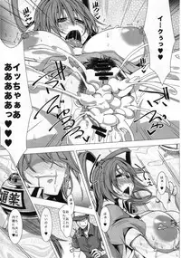 (C82) [Toukyuusen] Touhou Torogao Goudoushi Torokeru Face ha Ikijirushi! (Touhou Project)