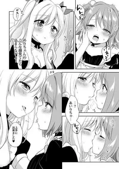 Kinyoubi no Otanoshimi