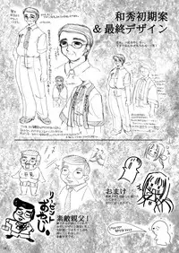 [P.S. (天櫻みとの)] Rounnd And Round