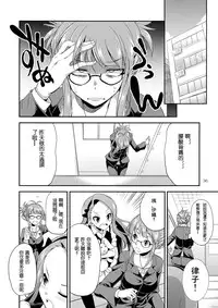 (C87) [Kaguya Hime Koubou (Gekka Kaguya)] THE iDOL M@STURBATION (THE IDOLM@STER) [Chinese] [沒有漢化]