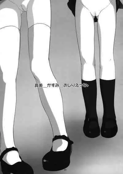 (C81) [Bizensiki Roroppu (Bizen)] Mami_Kasumi_Oshiri Ecchi+ (THE iDOLM@STER) [Chinese] [靴下汉化组]