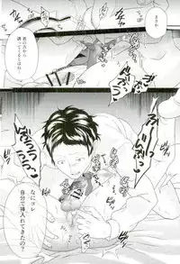 Ojisan gomen'nasai… ore, anata no buka ni mechakucha ni okasa remashita. 2