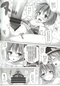 (C82) [SANGENKAIDOU (Mifune Yatsune)] Satorin no DOKIDOKI Ochinpo LESSON (Touhou Project)