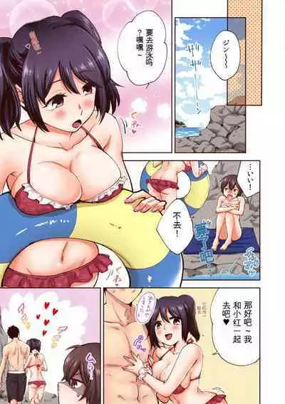 「不要... 不要这么深...」插入到青梅竹马的深处进行身体检查 1-8 【GPT翻译】