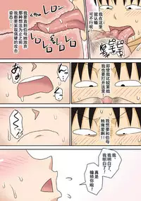 [Freehand Tamashii (DT Hone)] InCha no Oi ga Yaritai Oba-san. [Chinese] [含着个人汉化] [Digital]