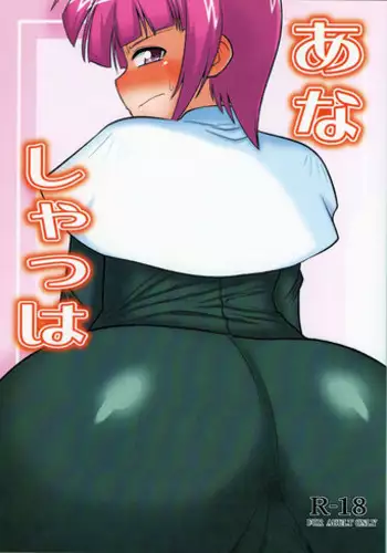 InCha Ijimerarekko Shoujo ga Kaibutsu-ka Shite Ijimekko ni Fukushuu Suru Hanashi