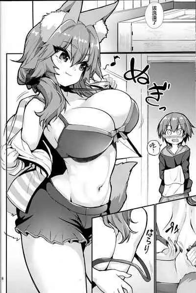 (C99) [Yamitsuki Honpo (Wise Speak)] Ryousai Oneshota Tamamo-chan (Fate/EXTRA) [Chinese] [转尾巴猫汉化]