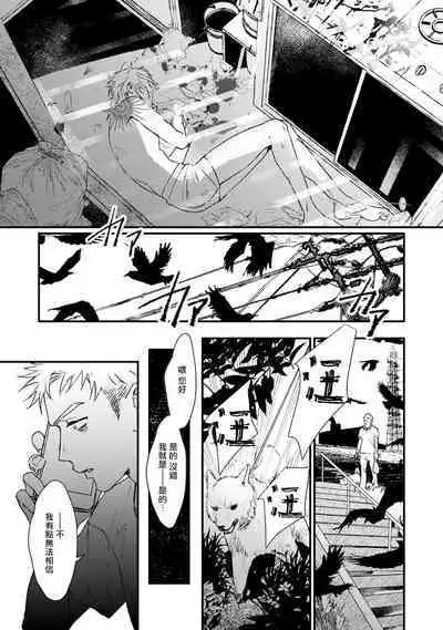 [miso] Koi Kogare Utae ~R.I.P.~ | 歌唱恋慕～R.I.P.～ Ch. 1-6 [Chinese] [冒险者公会] [Digital]