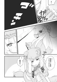 (C78) [Spicia (Kiritomo Koroha)] Mahou no Mori Mokushiroku GENSO-KYO OF THE DEAD (Touhou Project)