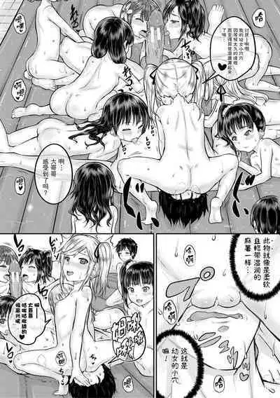 Minna Chicchakute Minna Ecchi | 每个人都很小每个人都很色