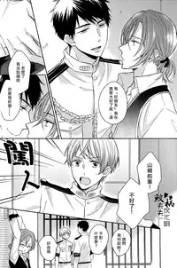 (SPARK9) [L-CAT., Ohiyakudasai! (Nariko, Teba)] ×pirates! (Free!) [Chinese] [鮫柄夫夫漢化組]