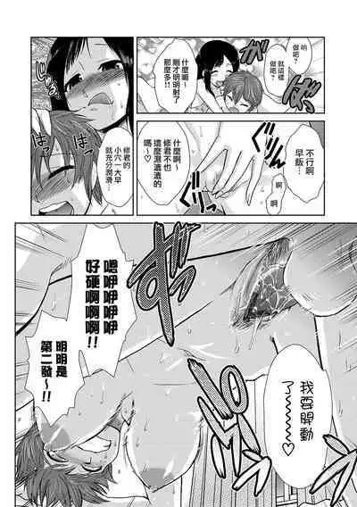 [Kakashi Asahiro] Hakase no Renai Kaizouron (COMIC Situation Play Vol. 19) [Chinese] [瑞树汉化组] [Digital]