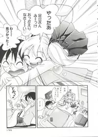 [Hoshino Fuuta] Nakayoshi-chan