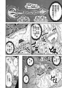 (Reitaisai 9) [Fugodoku (Katou Fuguo)] SURUDAKE San. (Touhou Project) [Chinese] [沒有漢化]