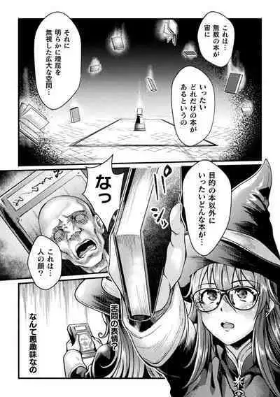 Kukkoro Heroines Vol. 28
