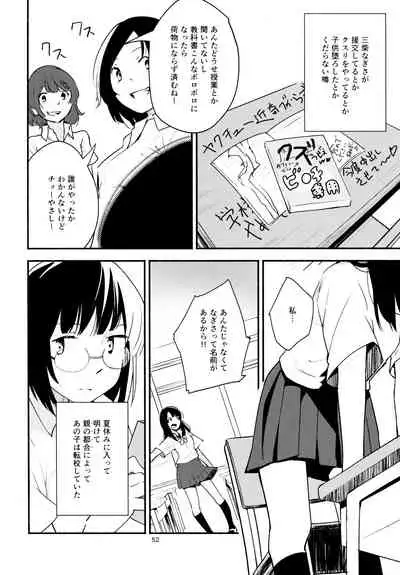 Namae no Nai Kaijitsu Ni