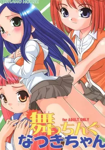 してる系姉弟