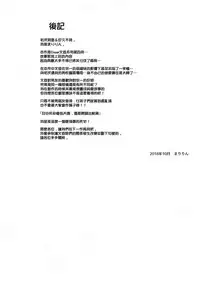 (COMIC1☆14) [SSB (Maririn)] Shinya no Hotel-nai Mizugi Satsuei - Kareshi Fuzai no Cosplay Chakui Rankou (Kantai Collection -KanColle-) [Chinese] [無邪気漢化組]