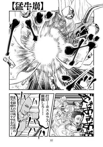 [Nattou Mazeo] Dokuhebi Tensei ~Dokunuma ni Otosareta Ijimerarekko ga, Dokuhebi ni Tensei shite Musou Suru Hanashi~ Vol. 4