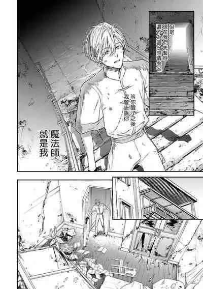 [Seina Anji] World's End Blue Bird | 末世青鸟 Ch. 4-10 + 特典 [Chinese] [Digital]