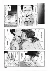 [Tsukino Jyogi] Omasena Petite Ange 1