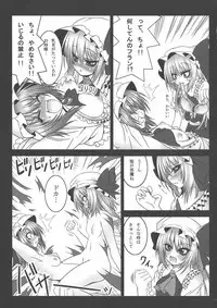 (C81) [Yume no Kyoukai (Suzuneko)] Yume no Kyoukai Soushuuhen (Touhou Project)