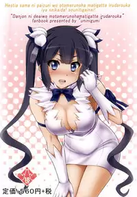 (Tora Matsuri 2015) [Uninigumi (Unini☆Seven)] Hestia ni Paizuri o Motomeru no wa Machigatte Irudarou ka iya, seikaida! Sou ni Chigainai! (Dungeon ni Deai o Motomeru no wa Machigatteiru Darou ka)