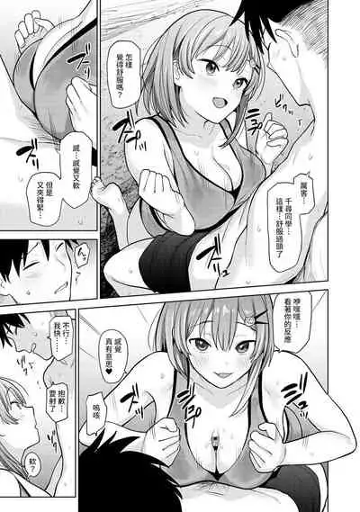 [Azuse] SotsuAl Cameraman to shite Ichinenkan Joshikou no Event e Doukou Suru Koto ni Natta Hanashi Ch. 1-12 [Chinese] [裸單騎漢化]