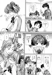 [Tukimi Daifuku] Syojyo Saiayu